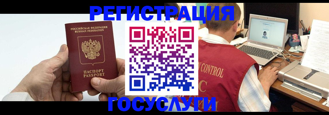 прописка для кредита в Миассе