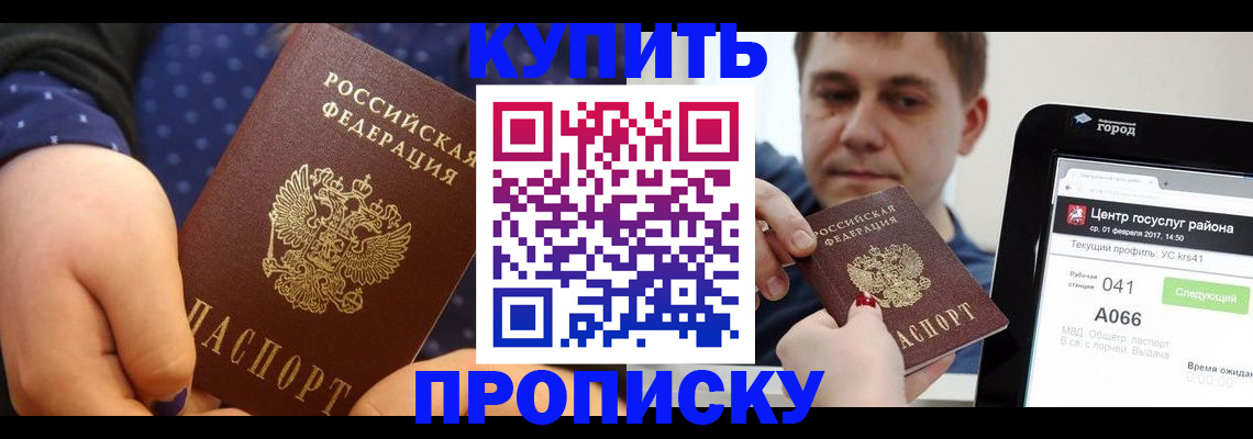 регистрация для школы в Миассе