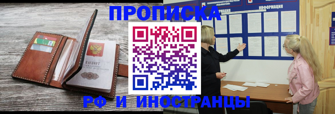 временная регистрация адрес в Миассе