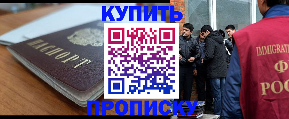 временная регистрация гарантия в Миассе