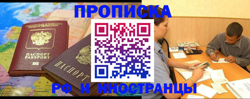 временная регистрация поиск в Миассе