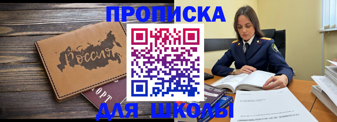 временная регистрация надежно в Миассе