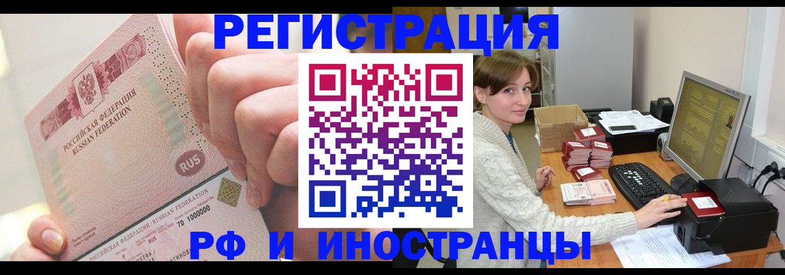найти адрес прописки в Миассе